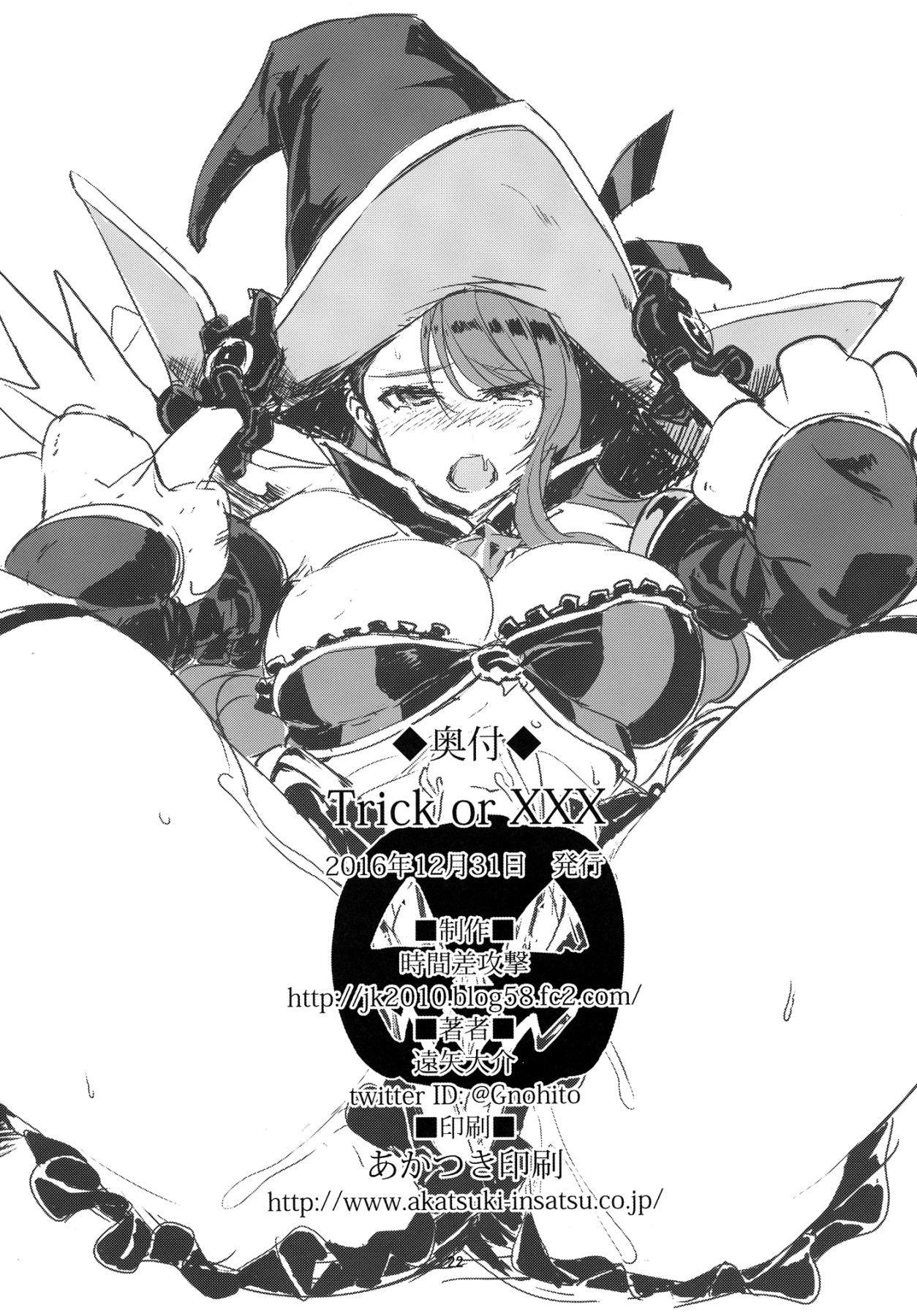 Hentai Manga Comic-Trick or XXX-Read-21